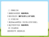 滬教牛津版（六三制一起）英語五下 Unit 12《The giant's garden》The structure of the story 課件+教案+分層練習+素材