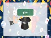 滬教牛津版（六三制一起）英語五下 Unit 12《The giant's garden》The structure of the story 課件+教案+分層練習+素材