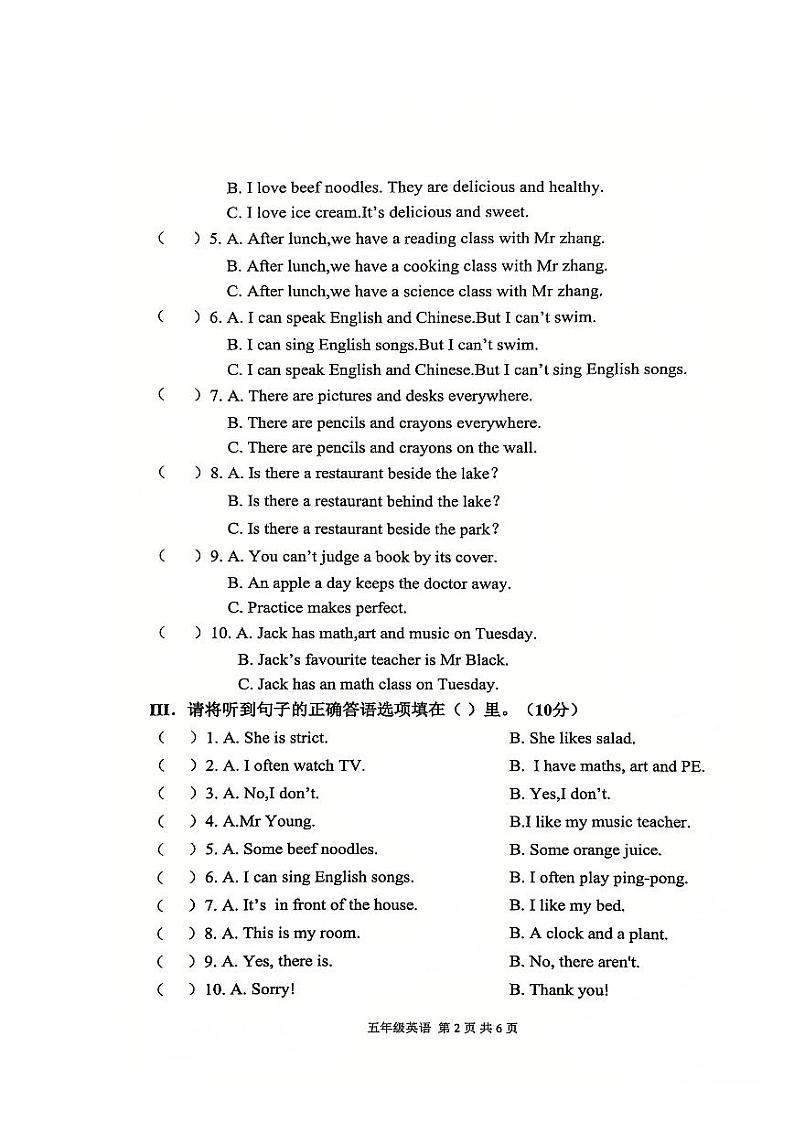 五年级英语期末检测卷第2页