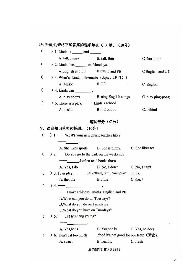 五年级英语期末检测卷第3页