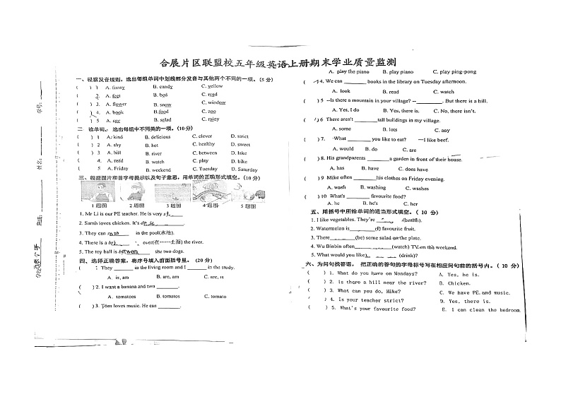内蒙古乌兰浩特市合展片区2024-2025学年五年级上学期期末考试英语试题第1页