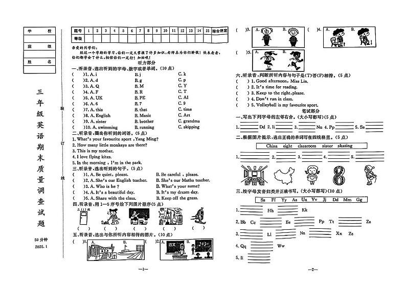 辽宁鞍山立山区2024-2025学年三年级上学期期末英语试题第1页