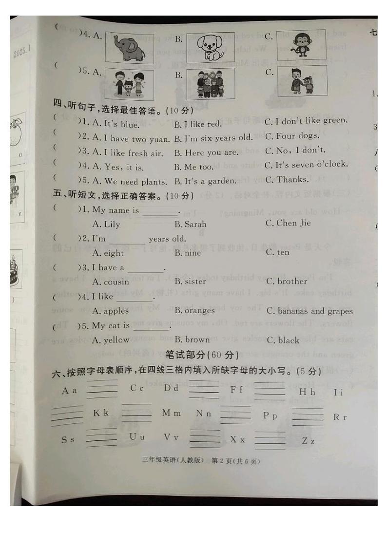 河北省廊坊市霸州市2024-2025学年三年级上学期1月期末英语试题第2页
