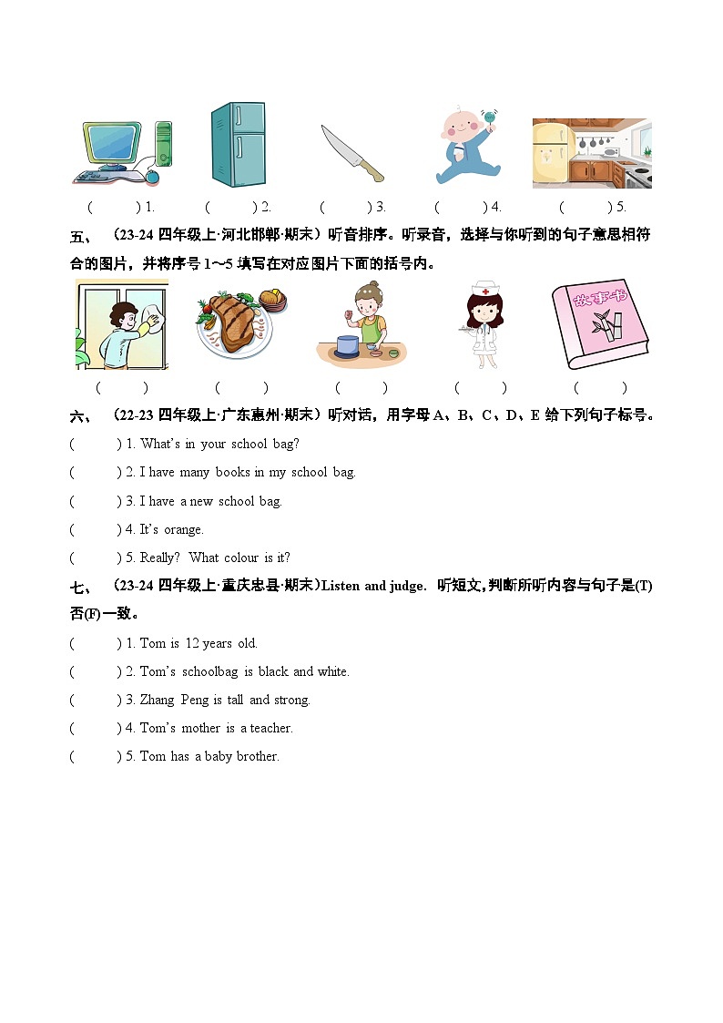 专题01 听力训练-2024-2025学年四年级英语上学期期末备考真题分类汇编（人教PEP版）第2页