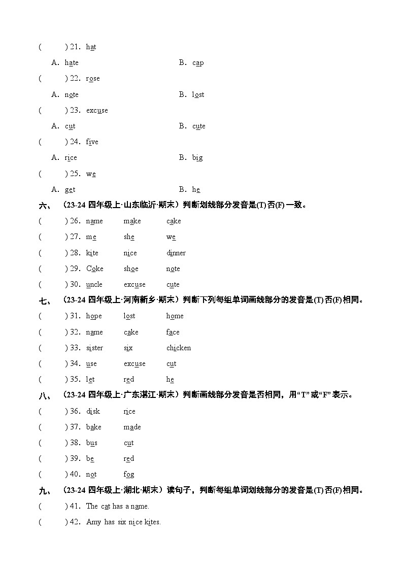 专题02+语音训练-2024-2025学年四年级英语上学期期末备考真题分类汇编（人教PEP版）第2页
