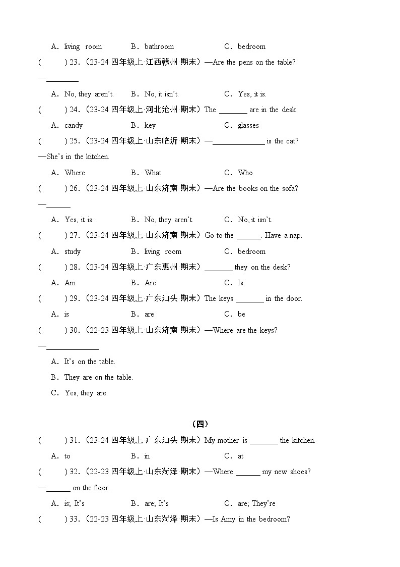 专题04+语法单选-2024-2025学年四年级英语上学期期末备考真题分类汇编（人教PEP版）第3页