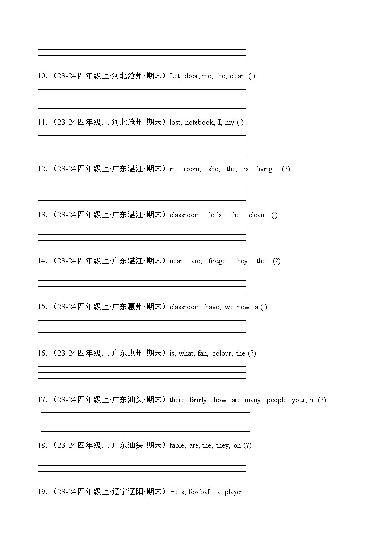 专题06+连词成句&句型转换-2024-2025学年四年级英语上学期期末备考真题分类汇编（人教PEP版）第2页