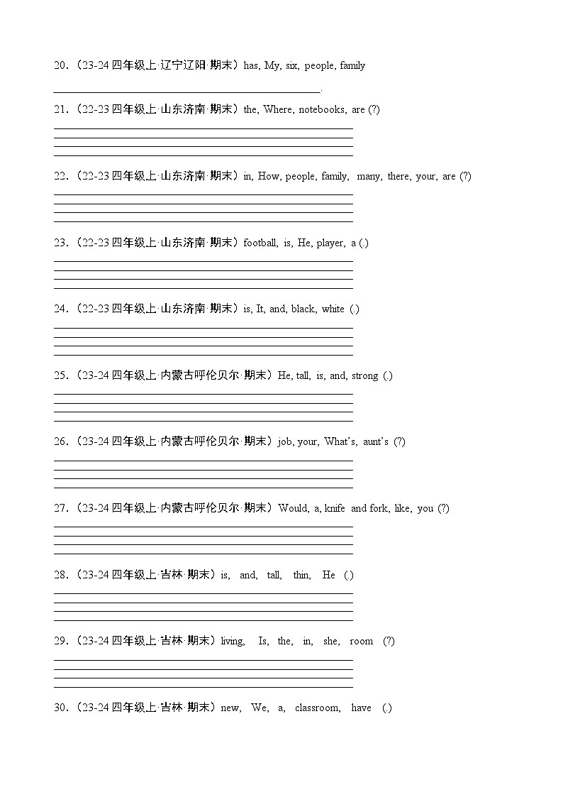 专题06+连词成句&句型转换-2024-2025学年四年级英语上学期期末备考真题分类汇编（人教PEP版）第3页