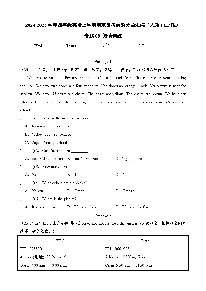 专题08+阅读训练-2024-2025学年四年级英语上学期期末备考真题分类汇编（人教PEP版）第1页