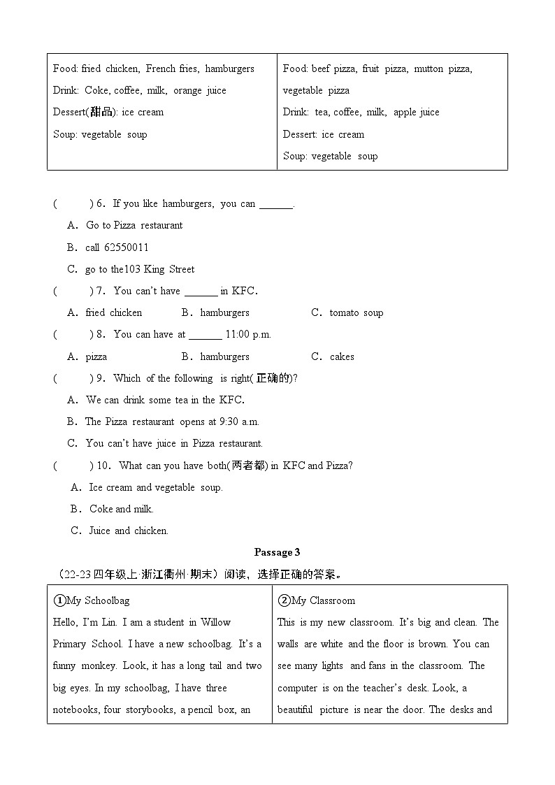 专题08+阅读训练-2024-2025学年四年级英语上学期期末备考真题分类汇编（人教PEP版）第2页