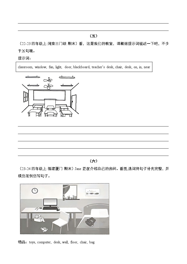 专题09+书面表达-2024-2025学年四年级英语上学期期末备考真题分类汇编（人教PEP版）第3页