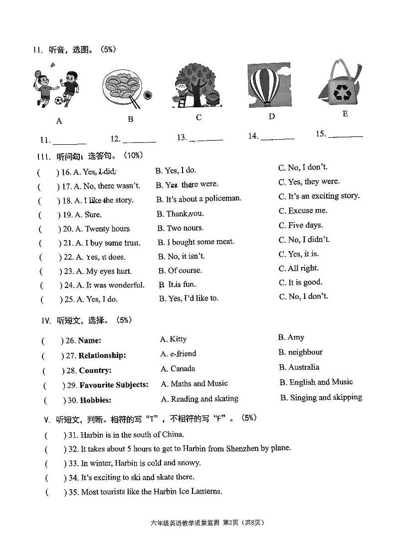 广东省深圳市南山区2024-2025学年六年级上学期期末英语试题第2页