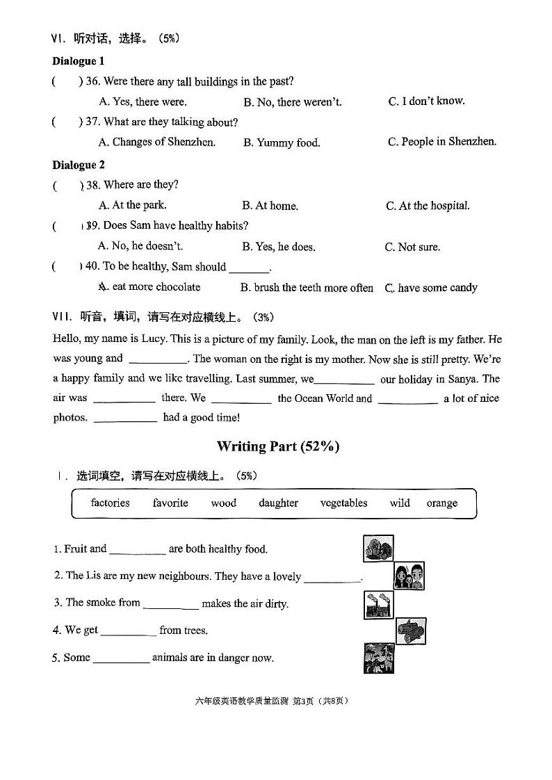 广东省深圳市南山区2024-2025学年六年级上学期期末英语试题第3页