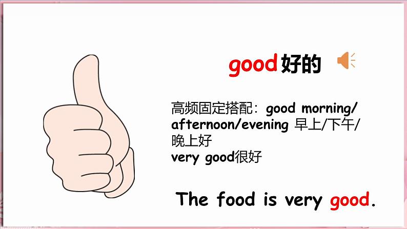 Unit 2  Good food，good health Lesson 4 Three meals a day（课件）-2024-2025学年冀教版（三起）（2024）英语三年级下册第7页