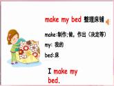 Unit 3  My day Lesson 1 In the morning（课件+素材）-2024-2025学年冀教版（三起）（2024）英语三年级下册