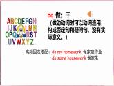 Unit 3  My day Lesson 2 In the evening（课件）-2024-2025学年冀教版（三起）（2024）英语三年级下册