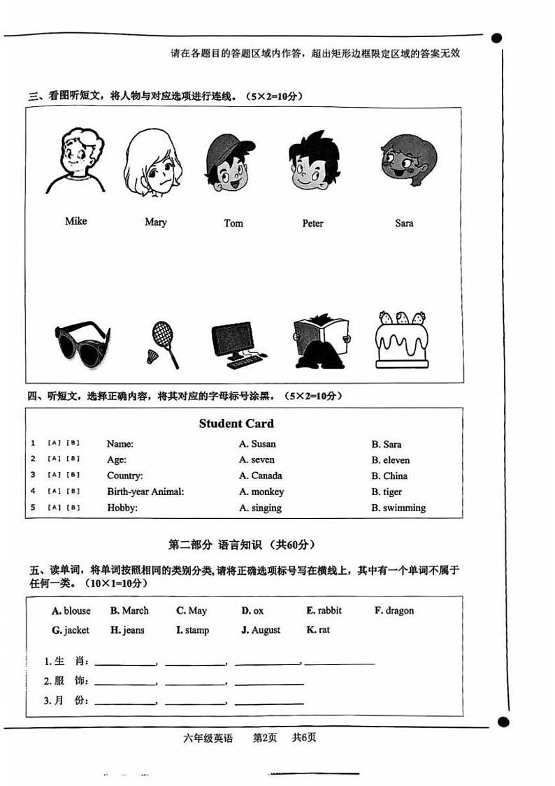 2025北京门头沟六年级（上）期末英语试卷第2页