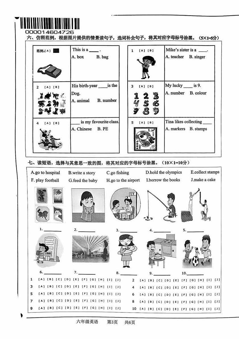 2025北京门头沟六年级（上）期末英语试卷第3页