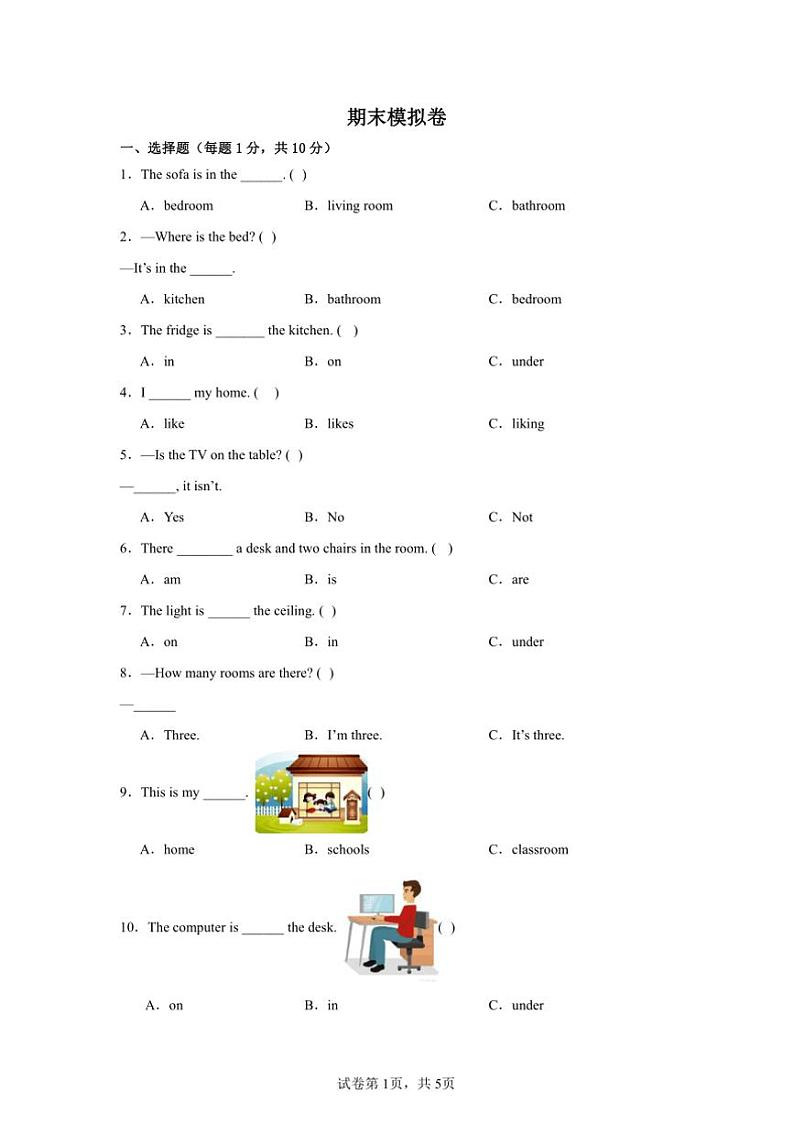 北师大版（三起）2024～2025学年四年级上册英语期末模拟卷 （含答案）第1页