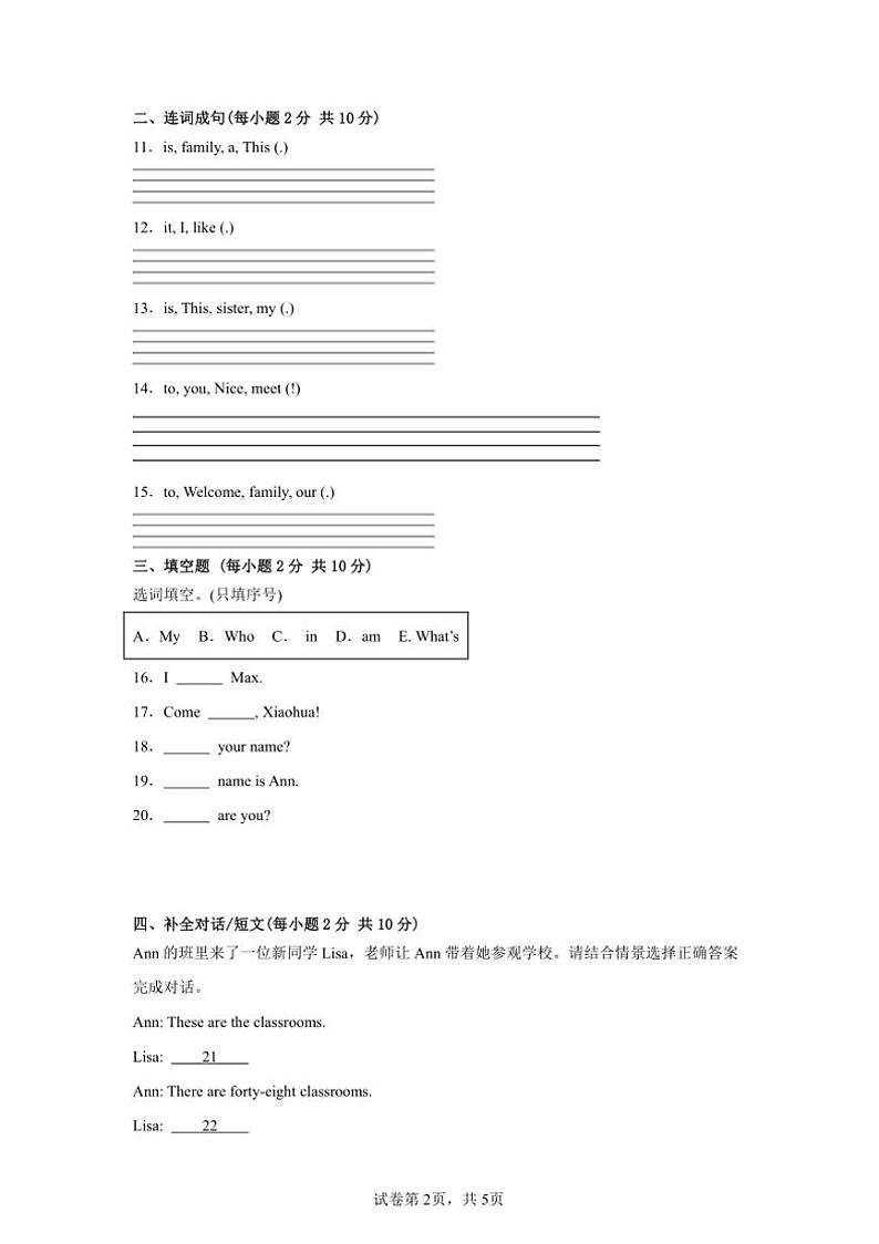 北师大版（三起）2024～2025学年四年级上册英语期末模拟卷 （含答案）第2页