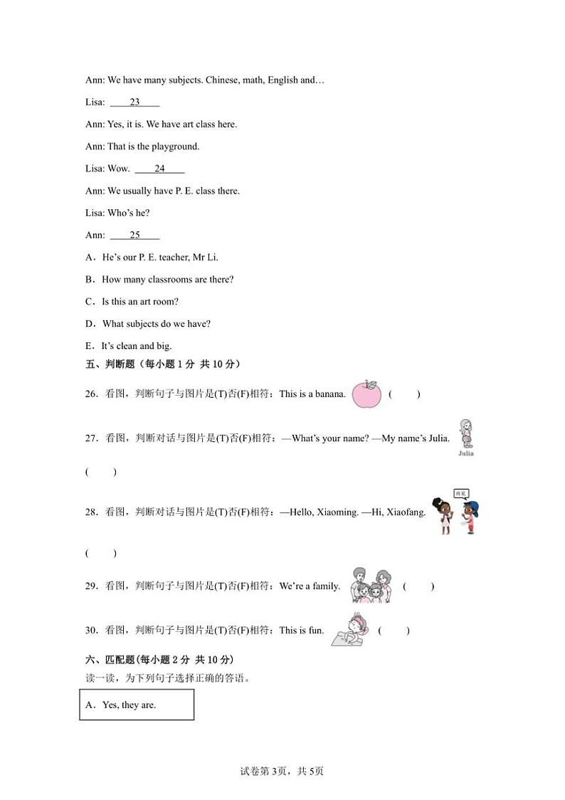 北师大版（三起）2024～2025学年四年级上册英语期末模拟卷 （含答案）第3页