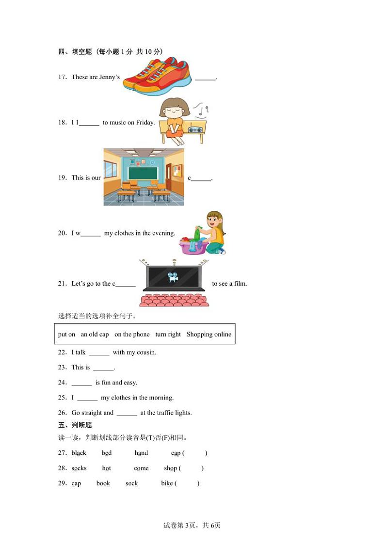 冀教版（三起）2024～2025学年四年级上册英语期末模拟卷（含答案）第3页
