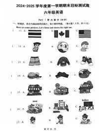 广东省江门市蓬江区2024-2025学年六年级上学期1月期末英语试题