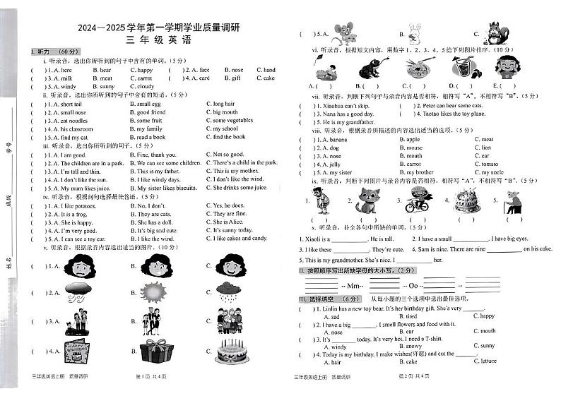 广东省深圳市宝安区2024-2025学年三年级上学期期末英语试题第1页