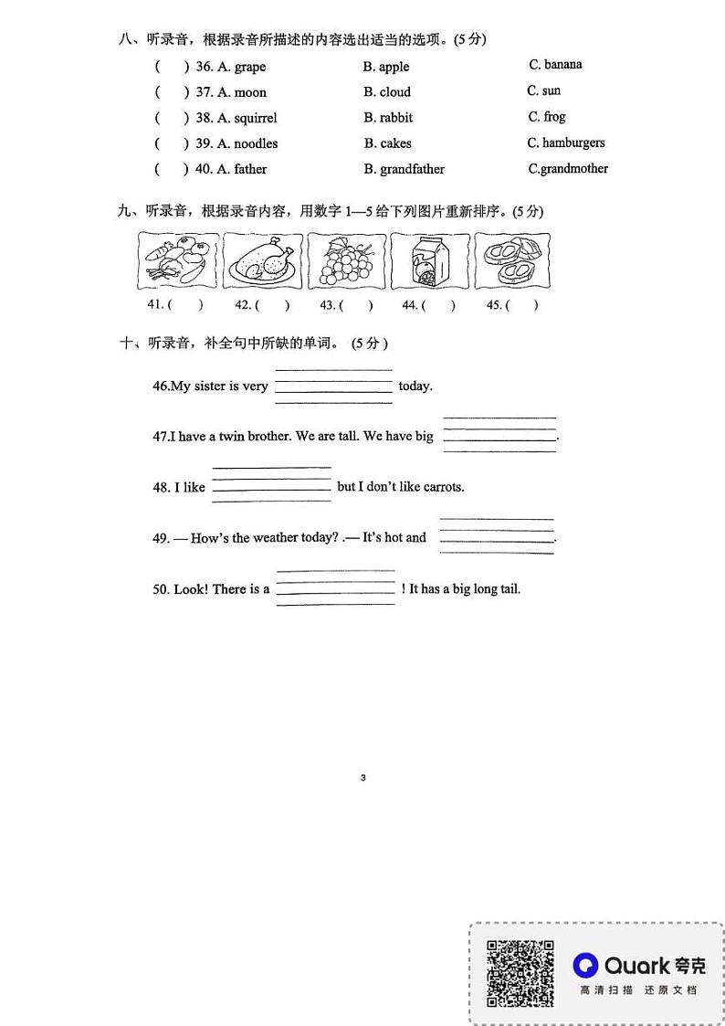 广东省深圳市龙华区清泉外国语学校2024-2025学年三年级上学期1月期末英语试题第3页