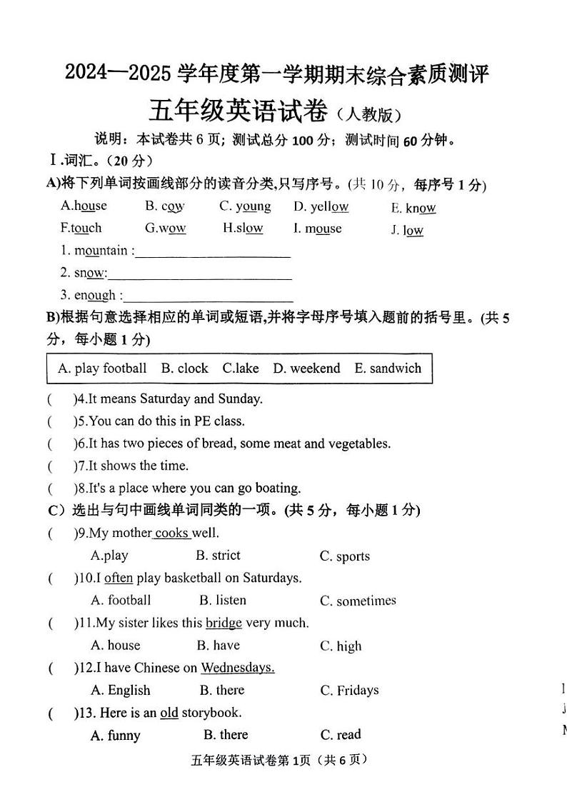 河北省邯郸市磁县2024-2025学年五年级上学期期末英语试题第1页