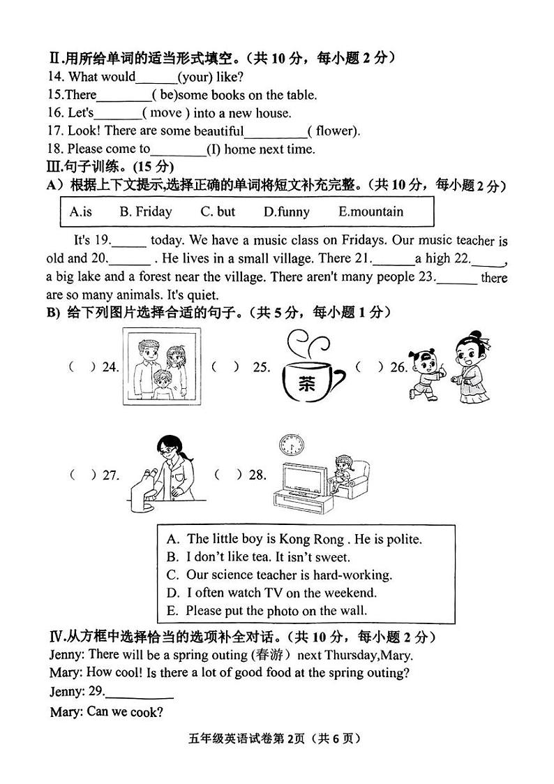 河北省邯郸市磁县2024-2025学年五年级上学期期末英语试题第2页