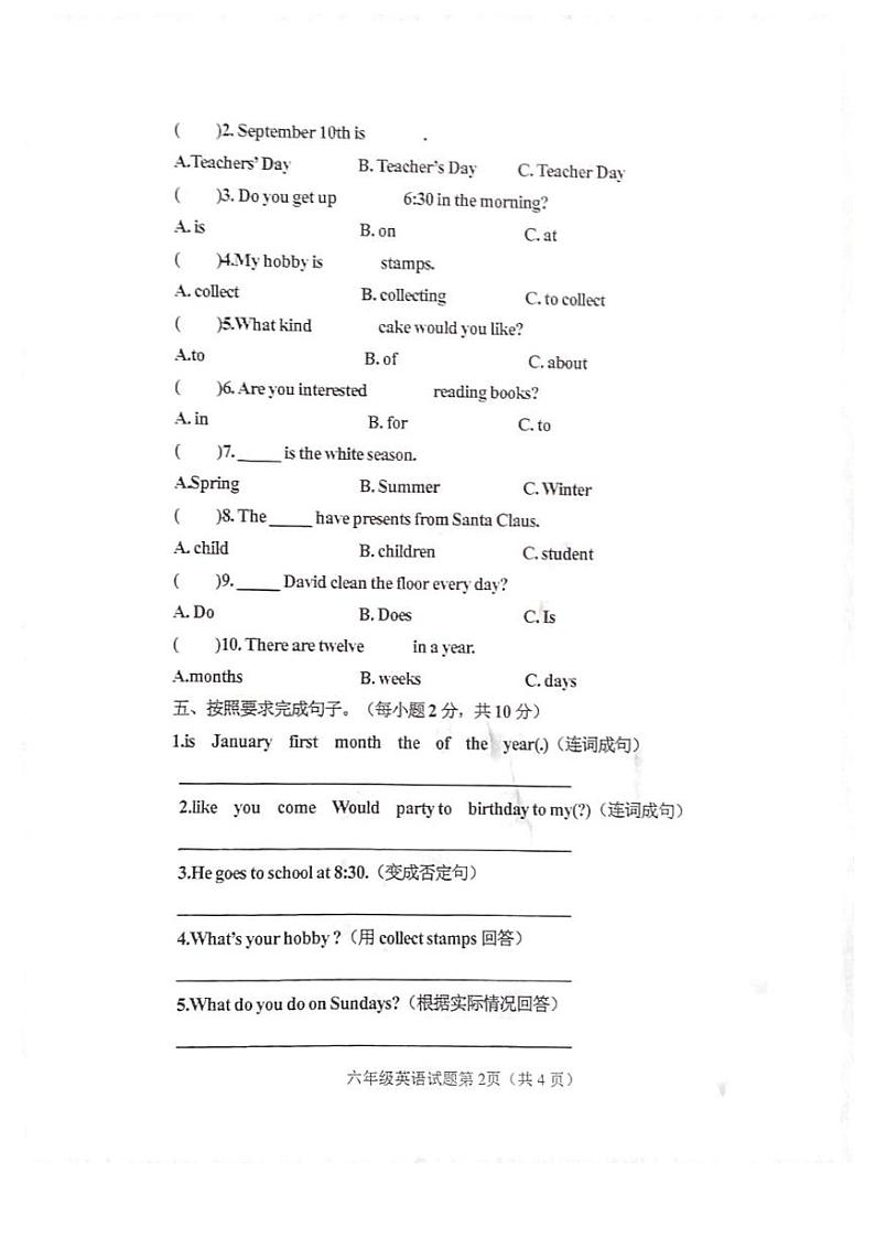 黑龙江省齐齐哈尔市依安县等4地2024-2025学年六年级上学期1月期末英语试题第2页