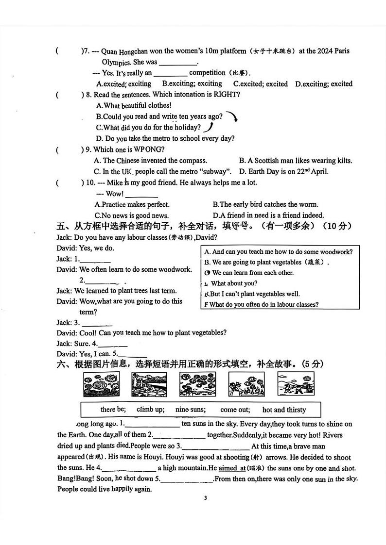 江苏省泰州市泰兴市2024-2025学年六年级上学期期末英语试题第3页