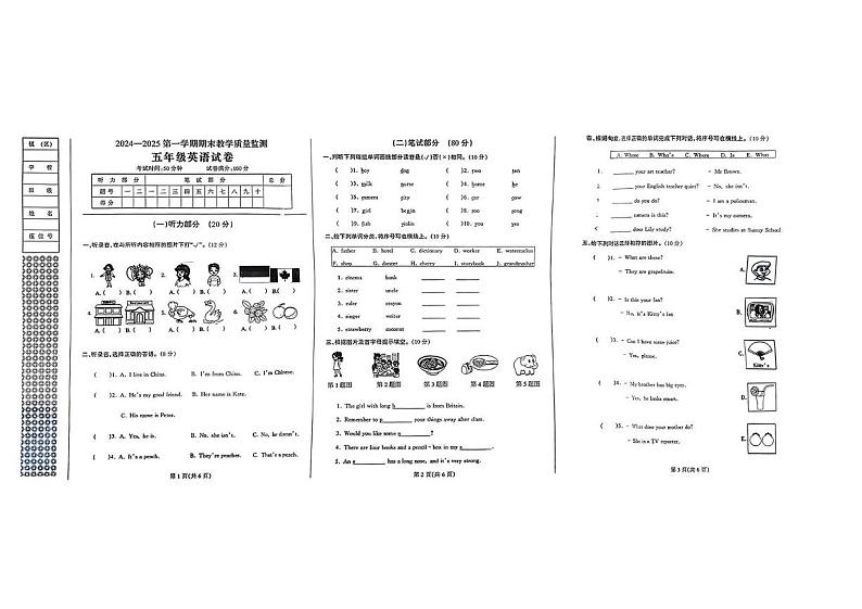 辽宁省丹东市2024-2025学年五年级上学期期末英语试题第1页