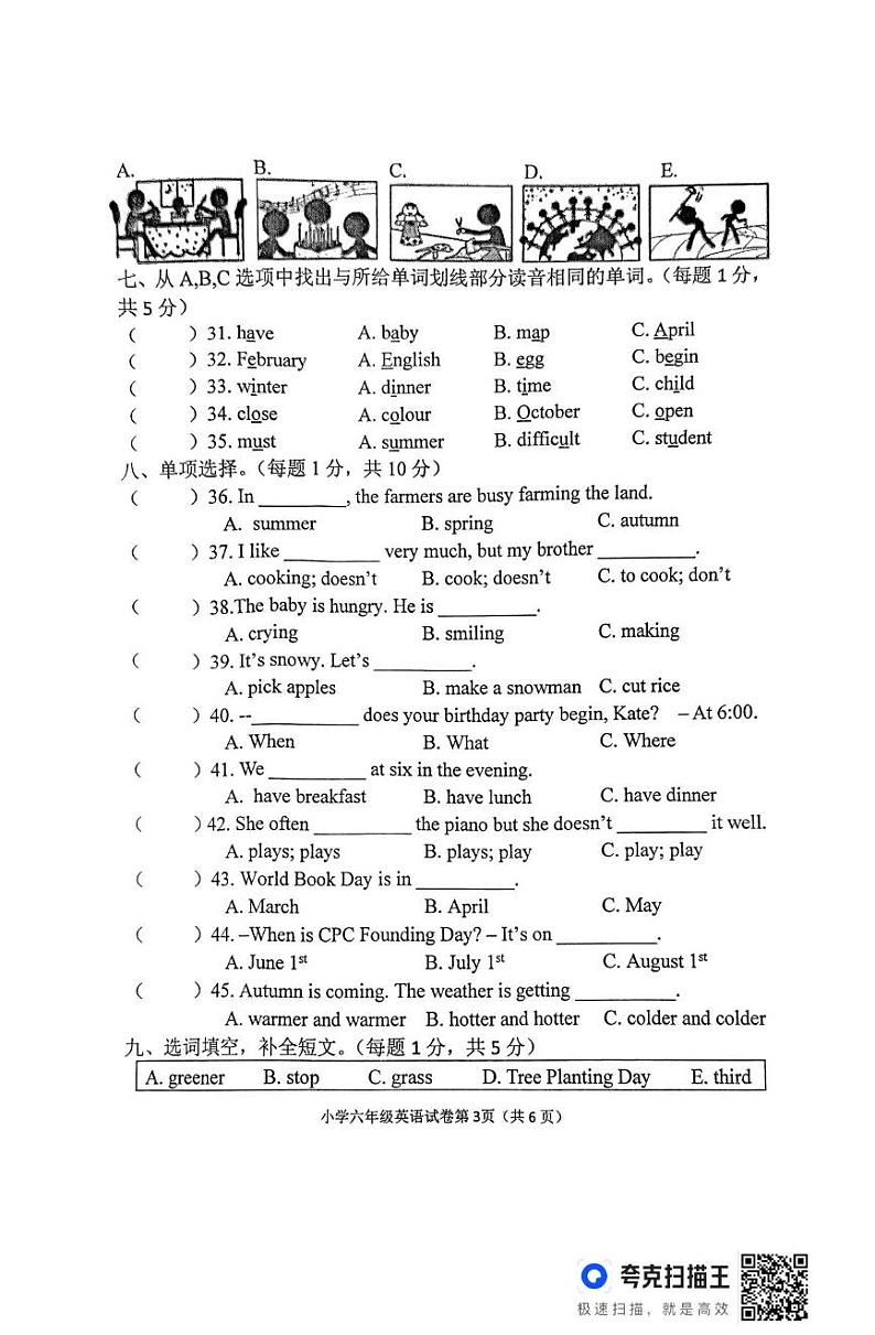 辽宁省丹东市东港市2024-2025学年六年级上学期1月期末英语试题第3页