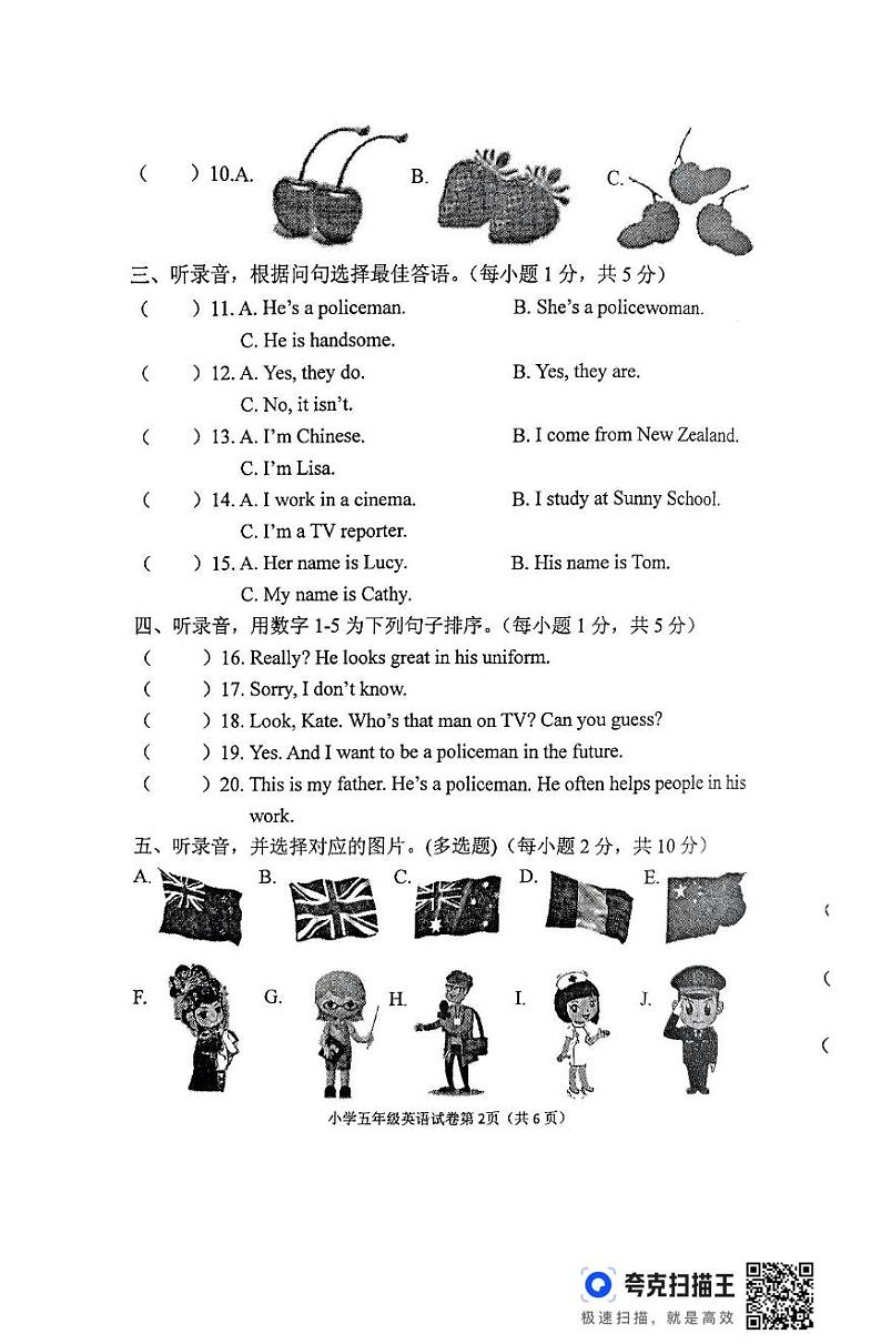 辽宁省丹东市东港市2024-2025学年五年级上学期1月期末英语试题第2页