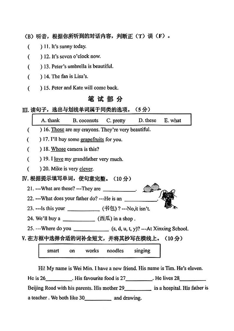 辽宁省葫芦岛市2024-2025学年五年级上学期期末考试英语试卷第2页