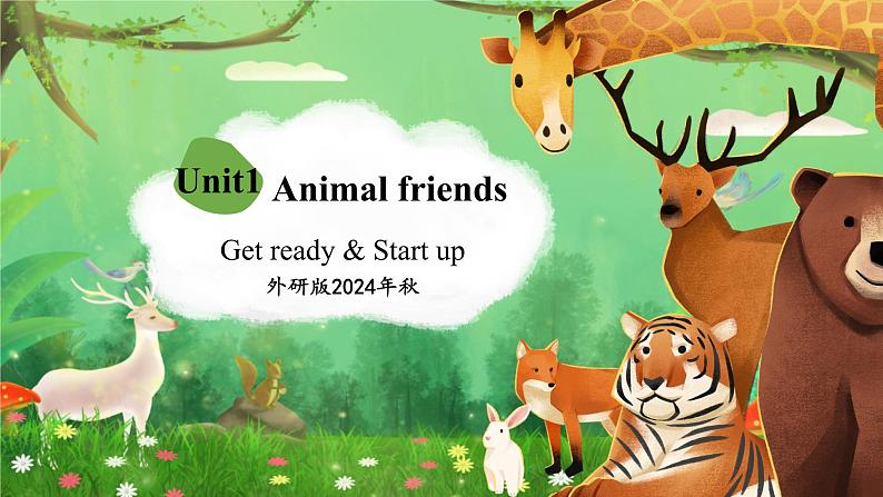 外研版三年级起点小学英语三年级下册 unit1 Animal friends.教学课件第1页