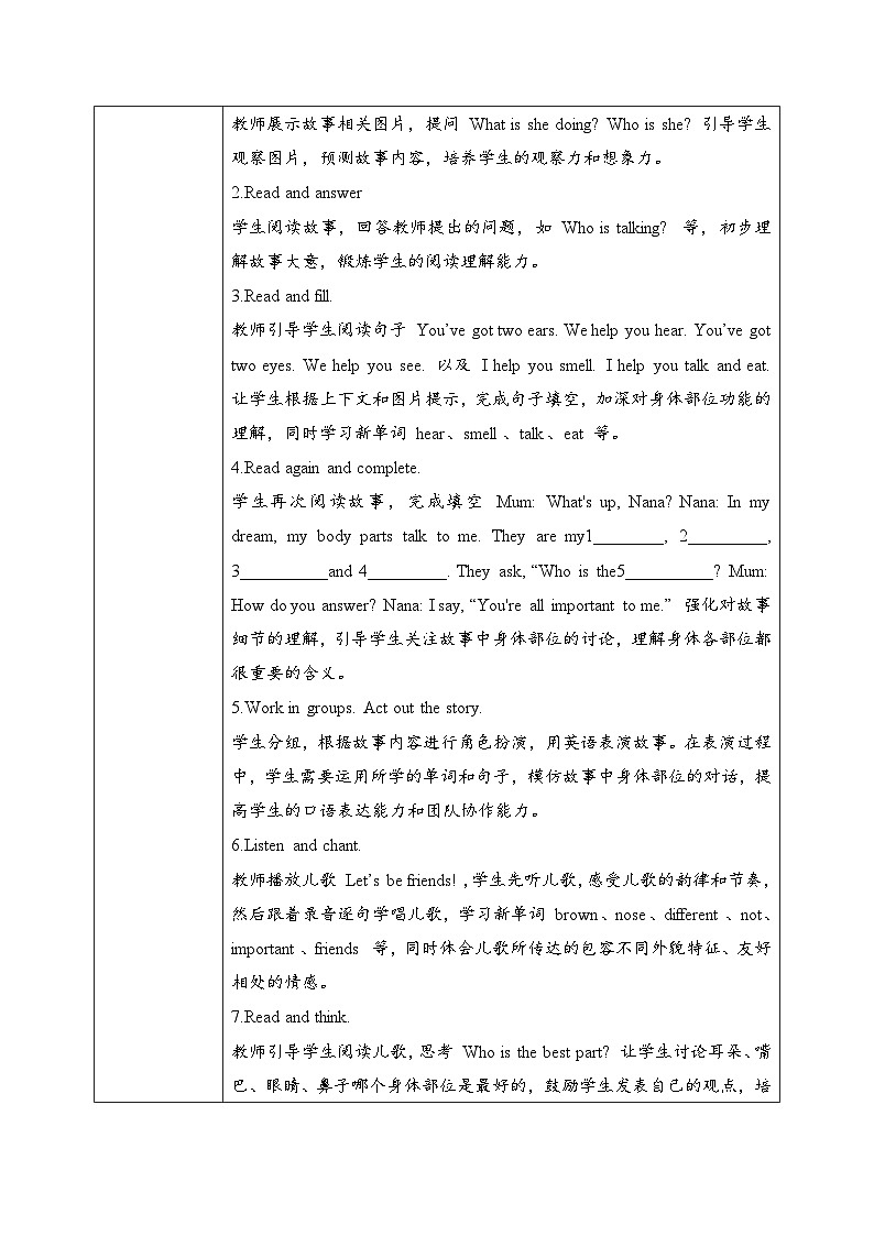 外研版三年级起点小学英语三年级下册 unit 2 Know your body.课时2教学教案第3页