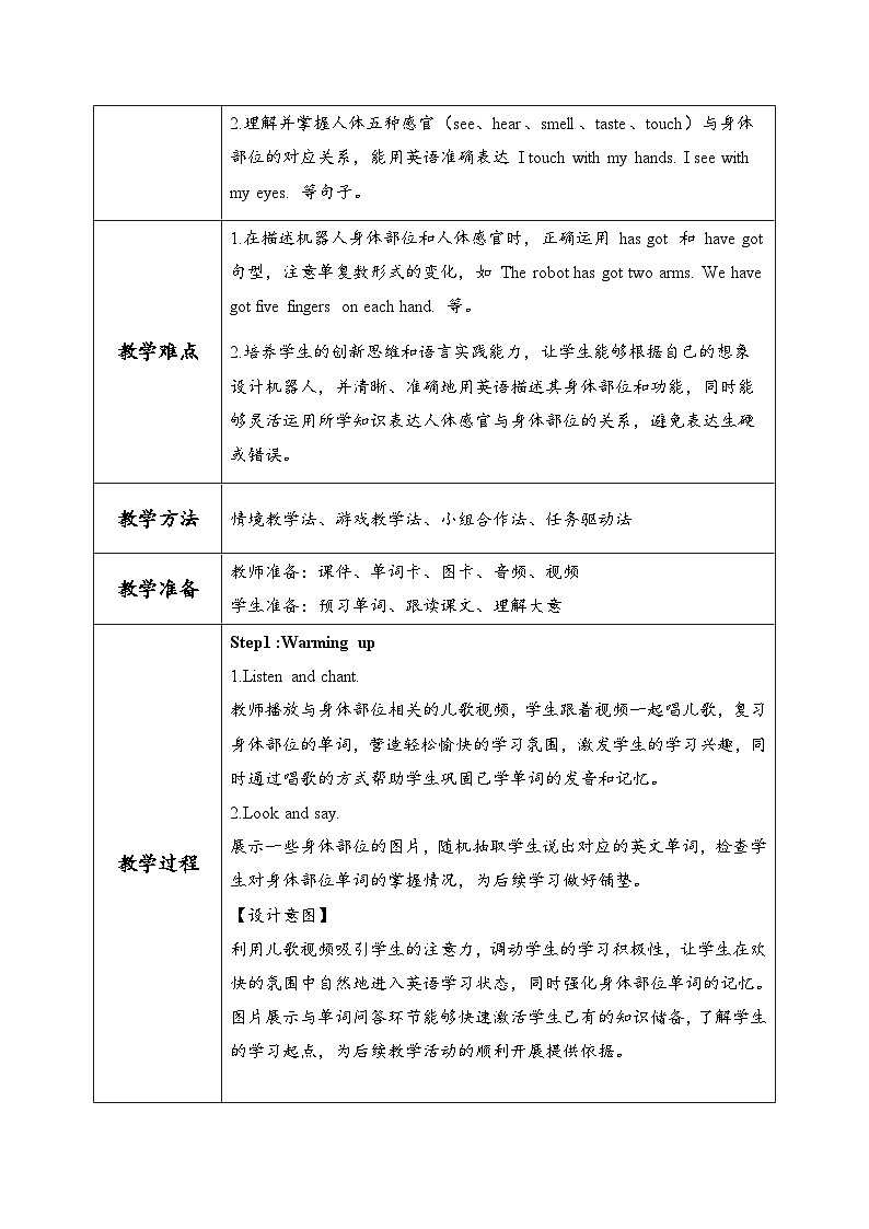 外研版三年级起点小学英语三年级下册 unit 2 Know your body.课时3教学课件第2页