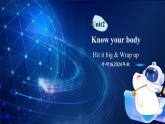 外研版三年级起点小学英语三年级下册 unit 2 Know your body.课时3教学课件+教案