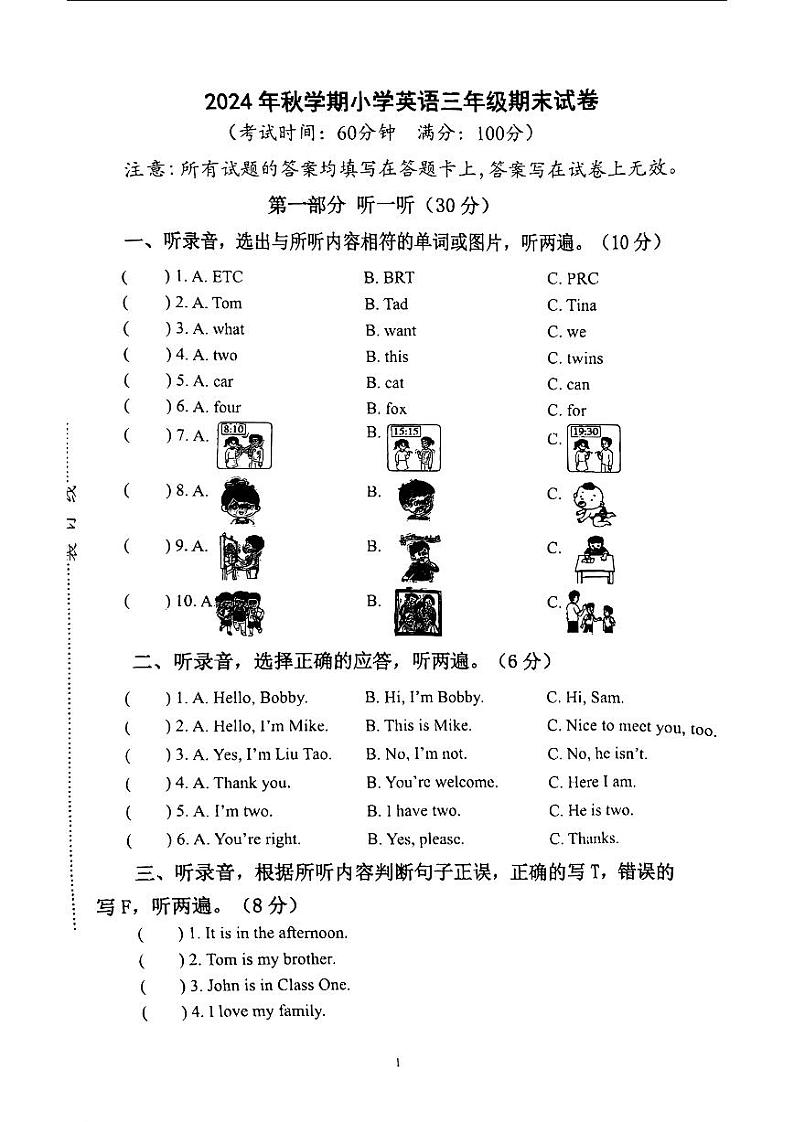 2024-2025学年江苏省泰州市泰兴市三年级（上）期末英语试卷。第1页