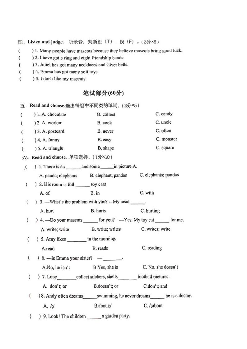 湖北省武汉市育才小学2024-2025学年五年级上学期期末英语试题第2页
