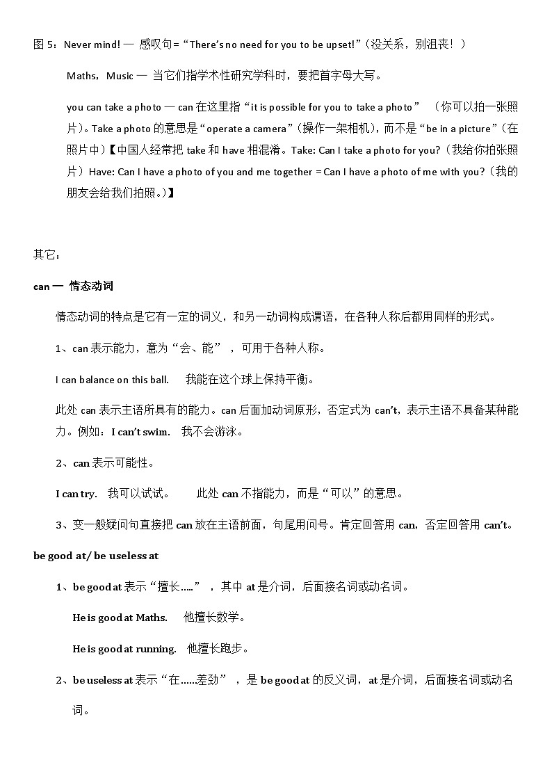 新概念英语(青少版)英语1B Unit 17 《Smileplease》教案第2页