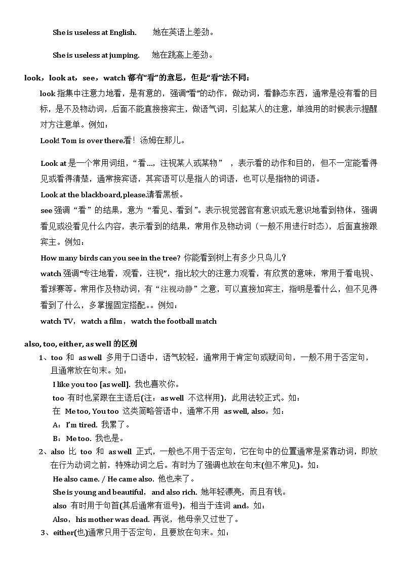 新概念英语(青少版)英语1B Unit 17 《Smileplease》教案第3页