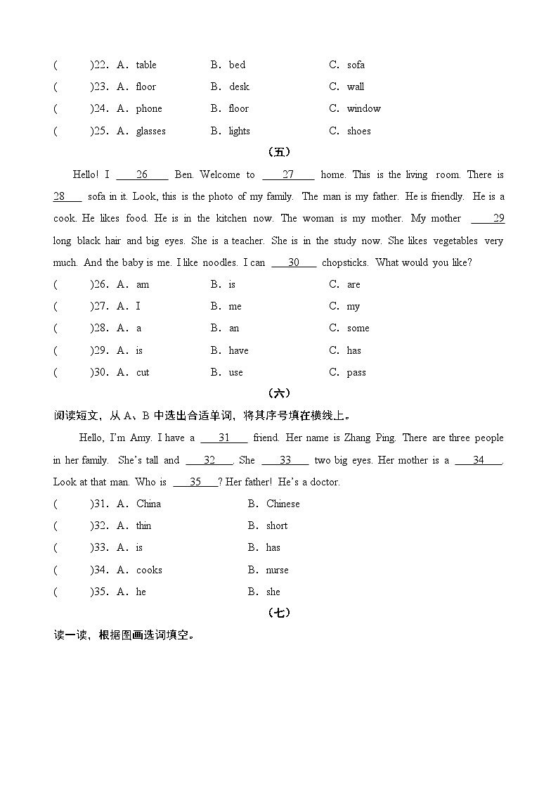 专题07完形填空10篇（专项训练）-2024-2025学年四年级英语上学期期末复习讲练测（人教PEP版）第3页