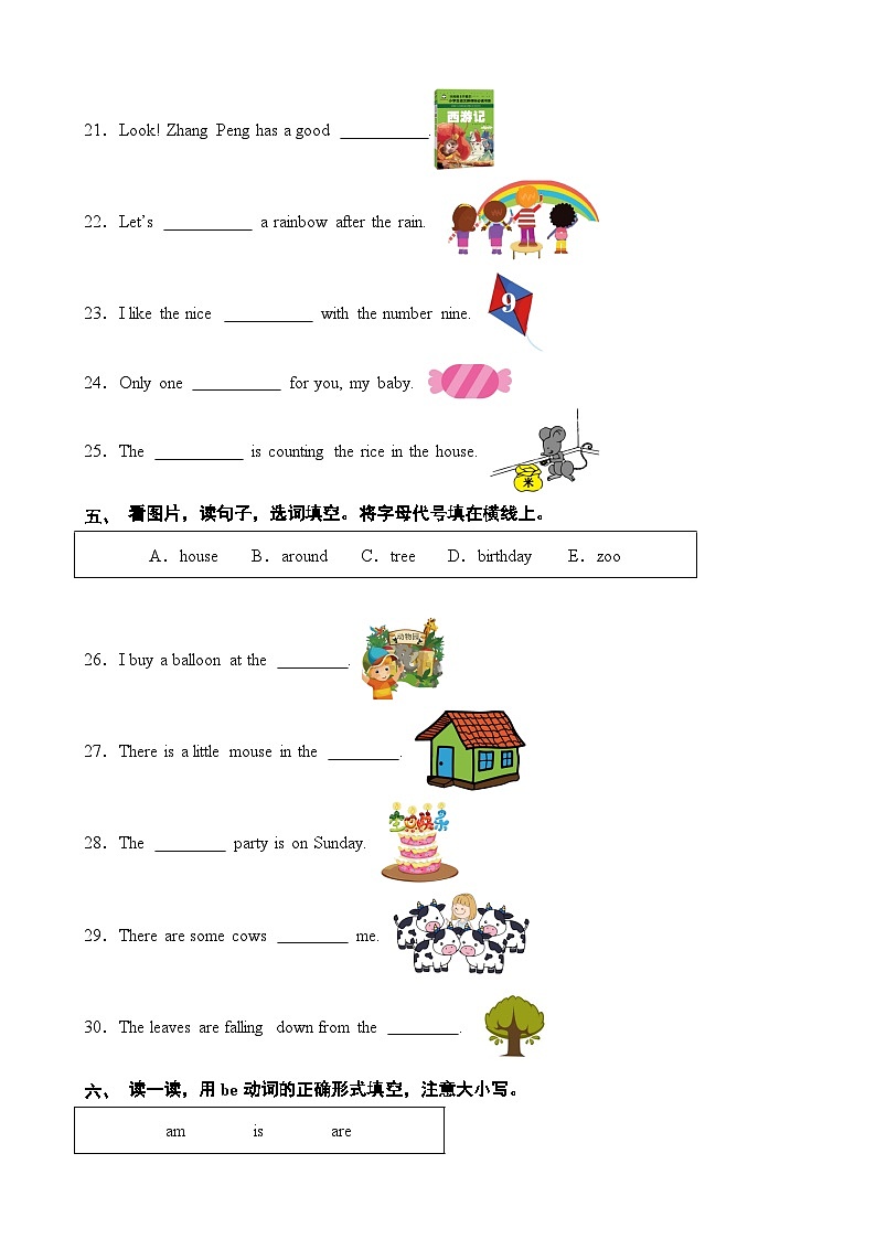 专题01词汇检测50题（专项训练）-2024-2025学年五年级英语上学期期末复习讲练测（人教PEP版）第2页