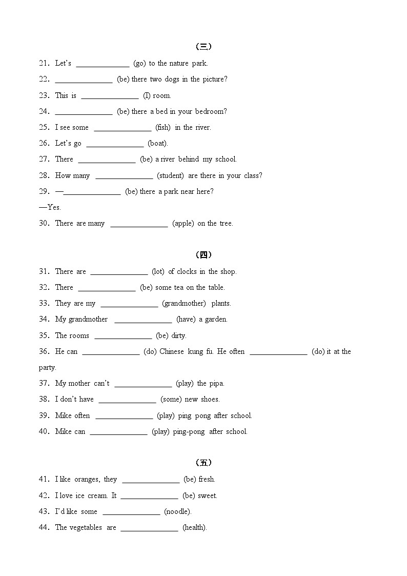 专题03用所给单词的适当形式填空50题（专项训练）-2024-2025学年五年级英语上学期期末复习讲练测（人教PEP版）第2页