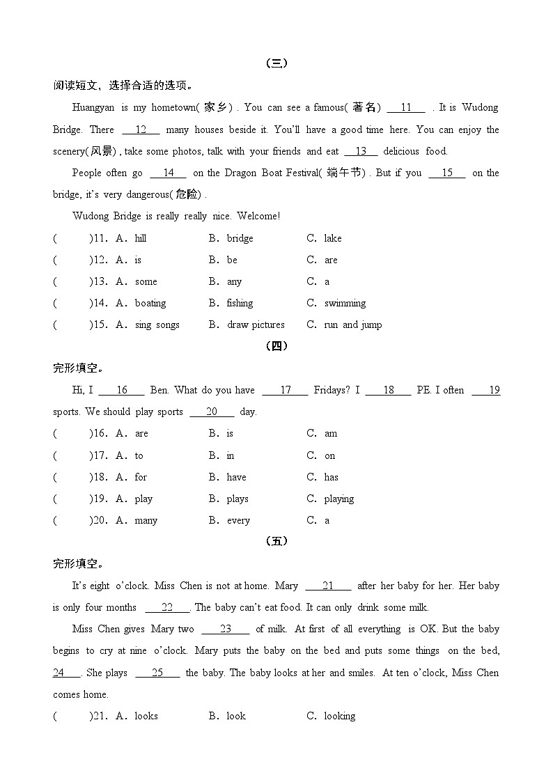 专题07完形填空10篇（专项训练）-2024-2025学年五年级英语上学期期末复习讲练测（人教PEP版）第2页