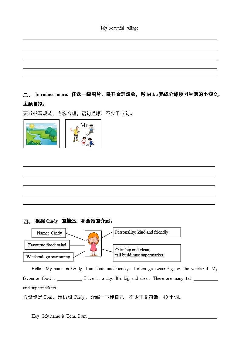 专题10书面表达10篇（专项训练）-2024-2025学年五年级英语上学期期末复习讲练测（人教PEP版）第2页